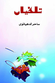 Talkhiyan book title