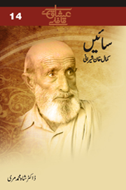 saeen_kamal_khan-title