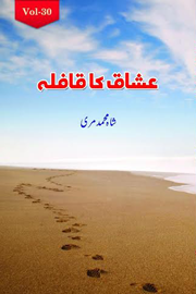 ushaq ky kafly book title